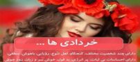 عکس نوشته خصوصیات متولدین خرداد+ اشعار و متن تبریک