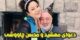 دعوای محسن چاووشی با همسر ابی خواننده!+ تصاویر دعوا