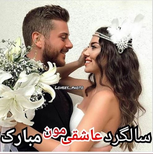 اشعار و جملات عاشقانه+ ژست های عاشقانه دونفره