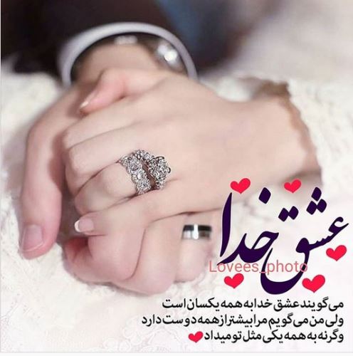اشعار و جملات عاشقانه+ ژست های عاشقانه دونفره