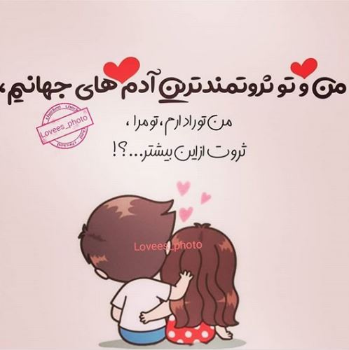 اشعار و جملات عاشقانه+ ژست های عاشقانه دونفره