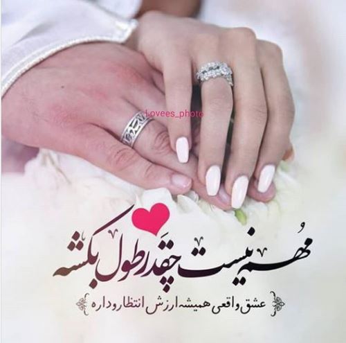 اشعار و جملات عاشقانه+ ژست های عاشقانه دونفره