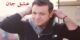 دانلود آهنگ عاشقانه و شاد عشق جانم امین رستمی