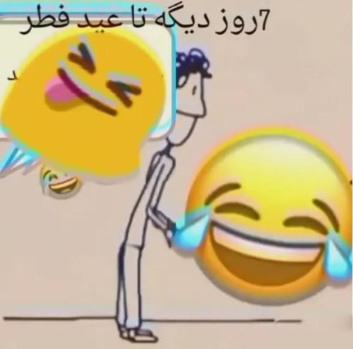 پیام های طنز تبریک و عکس های خنده دار عید فطر