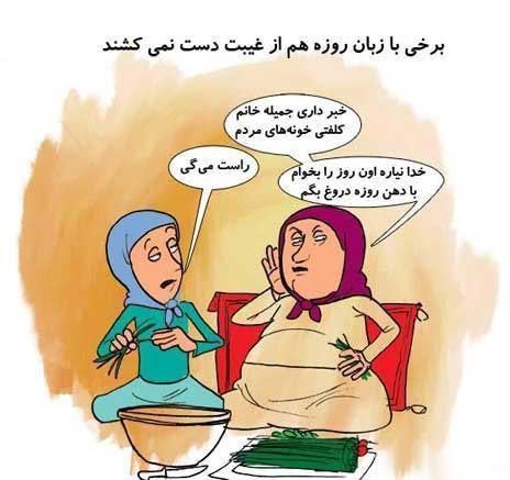 پیام های طنز تبریک و عکس های خنده دار عید فطر