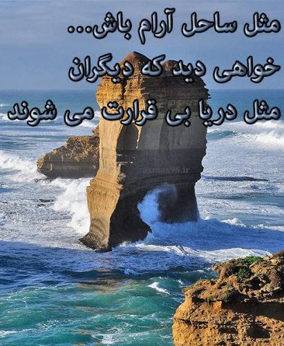 عکس نوشته و متنهای عاشقانه و دپ دریا و ساحل/ احساسی