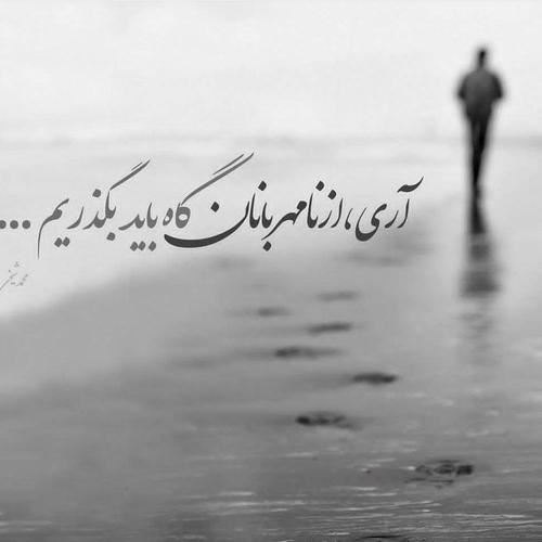 عکس نوشته و متنهای عاشقانه و دپ دریا و ساحل/ احساسی