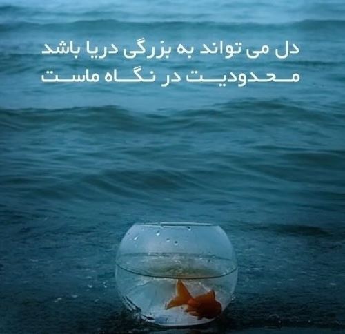 عکس نوشته و متنهای عاشقانه و دپ دریا و ساحل/ احساسی