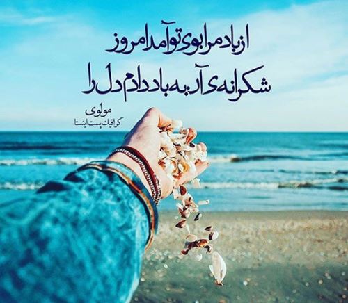 عکس نوشته و متنهای عاشقانه و دپ دریا و ساحل/ احساسی