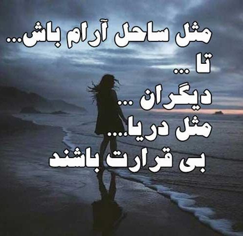 عکس نوشته و متنهای عاشقانه و دپ دریا و ساحل/ احساسی