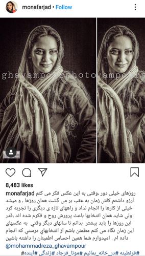 عکس های بازیگران از ترس مریم جلالی تا تفسیر عجیب هانیه