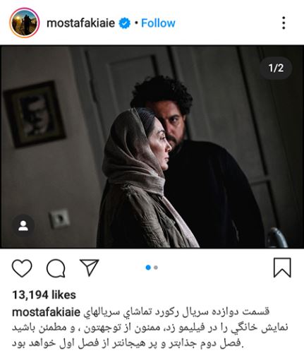 عکس های بازیگران از ترس مریم جلالی تا تفسیر عجیب هانیه