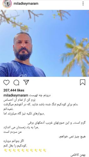 عکس های بازیگران از ترس مریم جلالی تا تفسیر عجیب هانیه