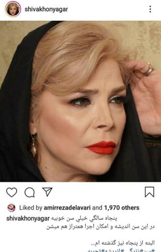 تصاویر جدید بایگران از استایل لاکچری بهاره تا چهره زاقارت الهام حمیدی