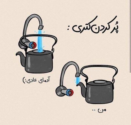 لطیفه و طنزهای جدید شبکه های اجتماعی/ آرشیو جوک