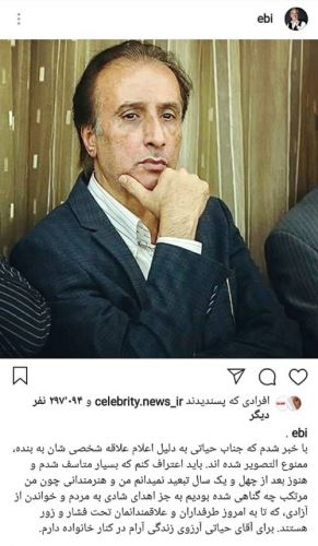 ادامه جنجال ممنوع التصویری حیاتی بخاطر اِبی خواننده کشور+ فیلم