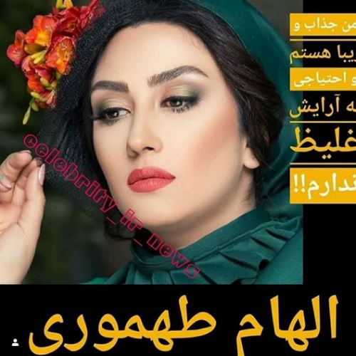 بیوگرافی جدید الهام طهموری بازیگر خوش سیما و همسرجذابترش+ مدگردی
