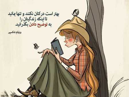عکس نوشته های جملات مفهومی، خاص و آرامبخش+ شعر و متن