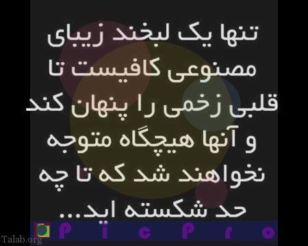 عکس نوشته های جملات مفهومی، خاص و آرامبخش+ شعر و متن
