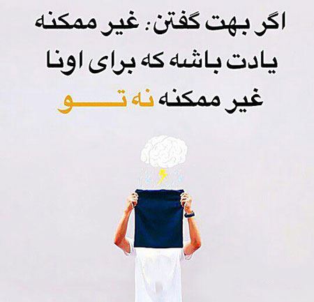 عکس نوشته های جملات مفهومی، خاص و آرامبخش+ شعر و متن