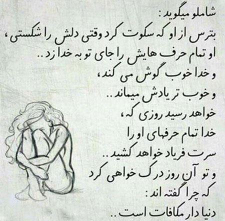 عکس نوشته های جملات مفهومی، خاص و آرامبخش+ شعر و متن