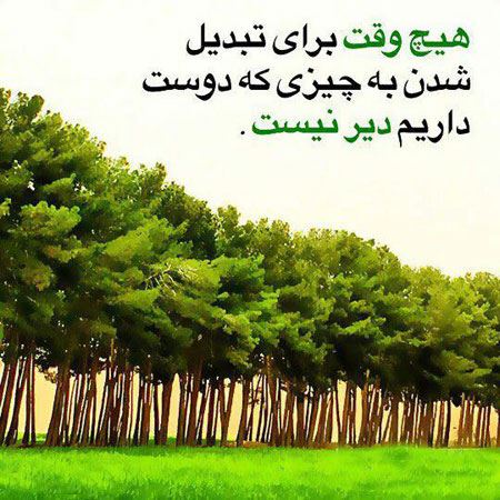 عکس نوشته های جملات مفهومی، خاص و آرامبخش+ شعر و متن