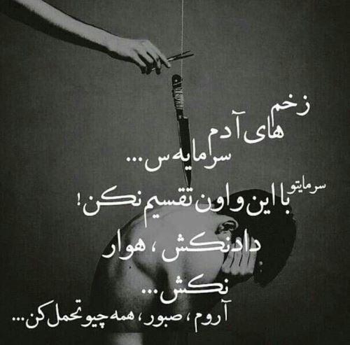 عکس نوشته های جملات مفهومی، خاص و آرامبخش+ شعر و متن