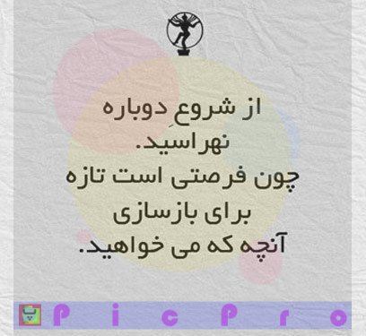 عکس نوشته های جملات مفهومی، خاص و آرامبخش+ شعر و متن