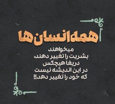 عکس نوشته های جملات مفهومی، خاص و آرامبخش+ شعر و متن