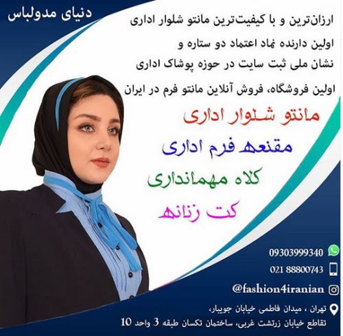 مدل مقنعه های جدید و لاکچری دانشجویی، اداری 2020