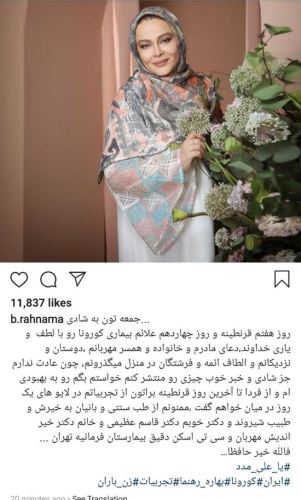 بازیگرانی کرونایی کشور از بهاره رهنما تا نابینایی لیلا بلوکات+ عکس