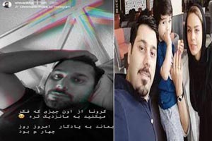 حال و روز درگیری احسان خواجه امیری با کرونا+ تصاویر