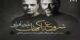 دانلود آهنگ عاشقانه و آرامبخش شروع ناگهان علیرضا قربانی