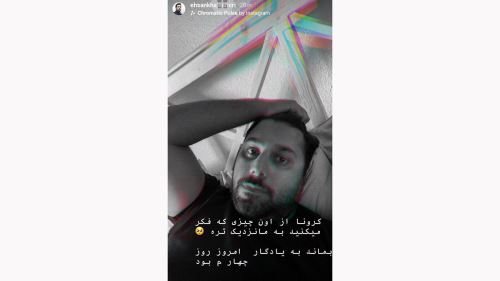 حال و روز درگیری احسان خواجه امیری با کرونا+ تصاویر