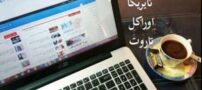 طالع بینی هفتگی تاروت، اوراکل، قهوه و عشق هفته آخر تیر