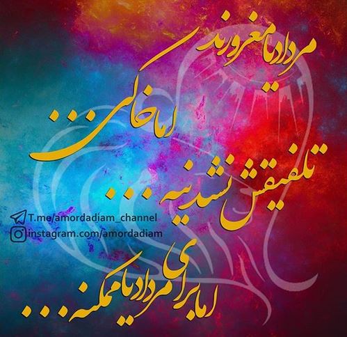 خصوصیات مردادماهی ها+ عکس نوشته های زیبا و خواندنی