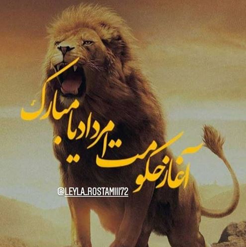 خصوصیات مردادماهی ها+ عکس نوشته های زیبا و خواندنی