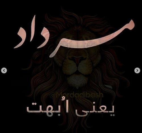 خصوصیات مردادماهی ها+ عکس نوشته های زیبا و خواندنی
