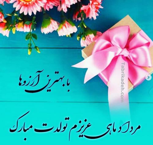 خصوصیات مردادماهی ها+ عکس نوشته های زیبا و خواندنی