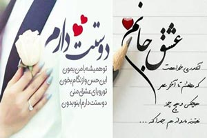 شعر نو عاشقی با عکس های رمانتیک و جدید عاشقانه شعر نو عاشقی با عکس های رمانتیک و جدید عاشقانه