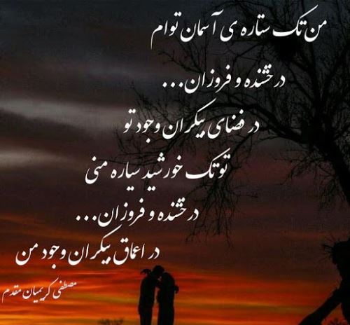 اشعار عاشقانه خورشید؛ تمثیل عشق و خورشید/ عاشقانه های ناب