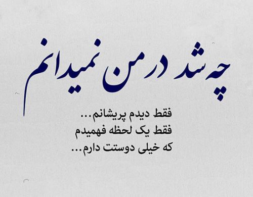 شعر نو عاشقی با عکس های رمانتیک و جدید عاشقانه