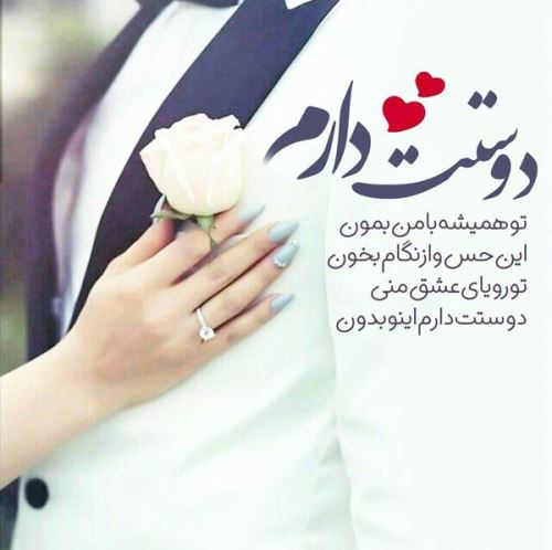 شعر نو عاشقی با عکس های رمانتیک و جدید عاشقانه