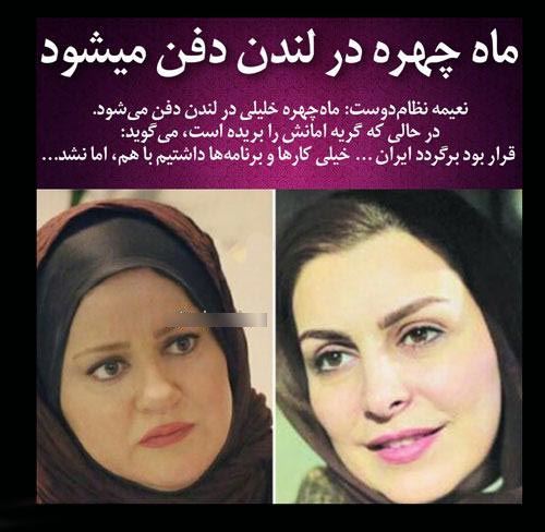 تصاویر مراسم خاکسپاری ماهچهره خلیلی در لندن