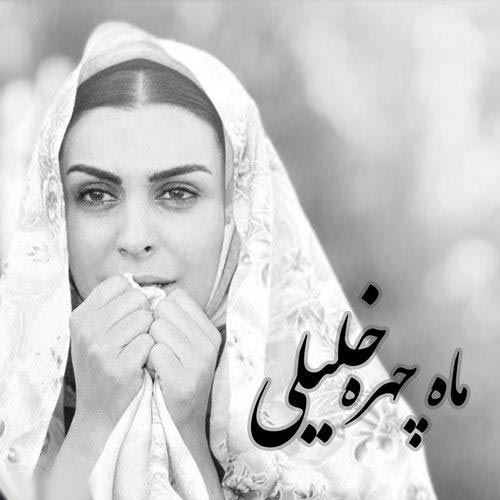 تصاویر مراسم خاکسپاری ماهچهره خلیلی در لندن