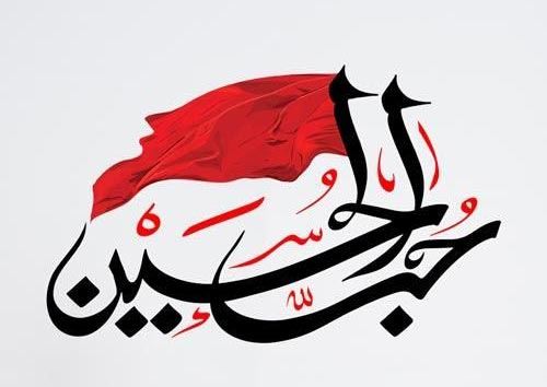 جدیدترین عکس نوشته های ماه محرم؛ گیف های پروفایل و استوری