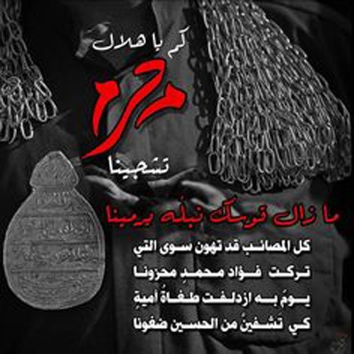 جدیدترین عکس نوشته های ماه محرم؛ گیف های پروفایل و استوری