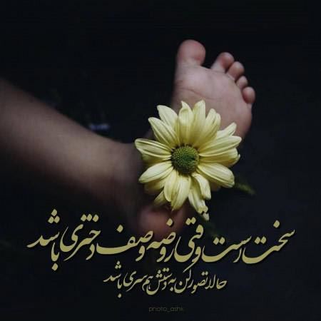 جدیدترین عکس نوشته های ماه محرم؛ گیف های پروفایل و استوری