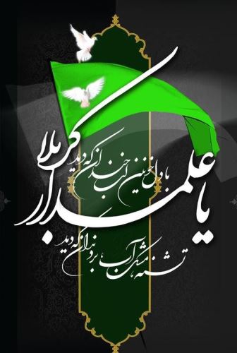 جدیدترین عکس نوشته های ماه محرم؛ گیف های پروفایل و استوری