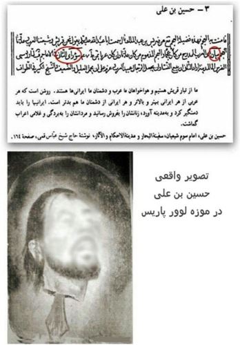 تصویر واقعی حسین بن علی در موزه لوور پاریس